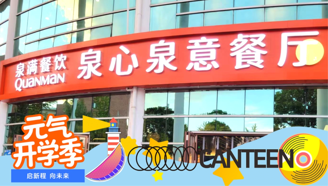 融時(shí)代新風(fēng)，創(chuàng)膳食新境